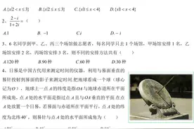 2020年新高考（山东）数学试题电子版图片
