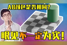 眼见一定为实吗？我们为什么会出现视觉错觉？图片