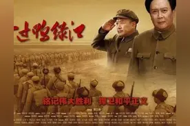 电视剧《跨过鸭绿江》图片