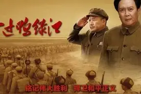 电视剧《跨过鸭绿江》图片