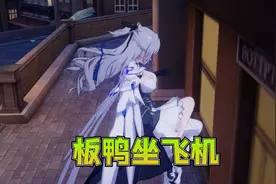 崩坏3：琪亚娜附身卡萝尔，大板鸭全方位无敌，时间的确是杀猪刀图片