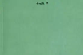 美学的性质、任务、方法图片