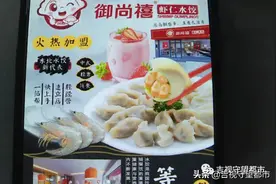 品牌水饺“馅料包”身份成谜，加盟商讨要说法图片
