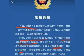 上海警方的回应，向小艺暗示了什么？请提供进一步的新证据图片