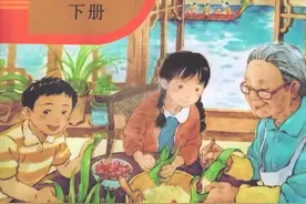 部编版小学语文3年级（下册）电子课本高清版图片