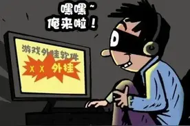五个月狂捞300万，一个“吃鸡”外挂总代理的“暴富史”图片