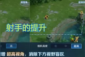 S19更新计划曝光，打野玩家开始减负，射手恐成最大获利方图片