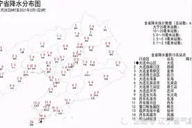 2月28日8时至3月1日5时全省天气实况及预报 大连地区出现暴雪图片