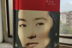 林青霞《窗里窗外》读后感图片