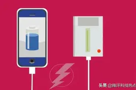 125W来了，为什么大多数人用的充电宝还不是闪充？图片