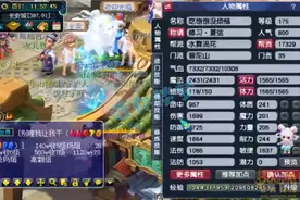 梦幻西游：175咒师普陀，6固伤灵饰属性全爆，令固伤玩家垂涎图片