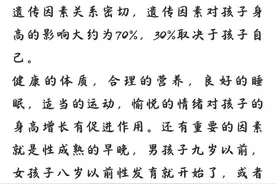 父母双方的身高基因究竟在下一代中占比多少？图片