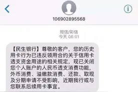 这样的银行短信你收到过吗？赶紧检查一下！图片