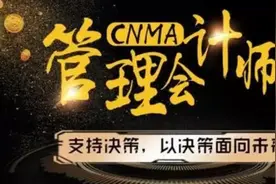 考了这个证书，财务人员年继续教育90学分都能抵扣图片