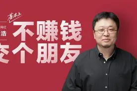 《真还传》即将完结，罗永浩如何做到3年还清6个亿？图片