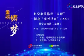 走进大国重器FAST，聆听来自宇宙的“心跳”图片