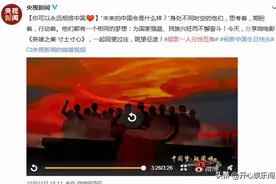 胡歌一人分饰5个角，官媒发文点评，9个字让人深感自豪图片