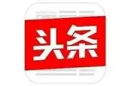 《关注》|首届长安君子文化高峰论坛于8月8日在西安航天一中举办图片