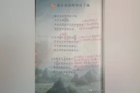 《要是你在野外迷了路》教材分析与课堂笔记图片