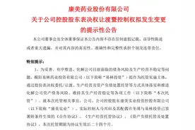 强势涨停！暴跌90%的ST康美，又活过来了？图片