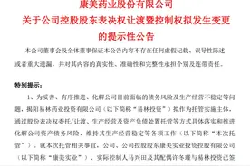 强势涨停！暴跌90%的ST康美，又活过来了？图片