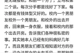 谈过很多男朋友的女孩你还敢要吗？网友：算了，我还是单身吧图片