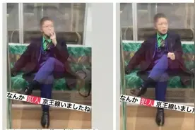 日本人：我们在地铁里杀人放火，但我们有不被安检的自由图片