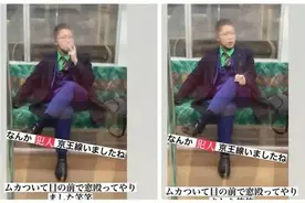 日本人：我们在地铁里杀人放火，但我们有不被安检的自由图片