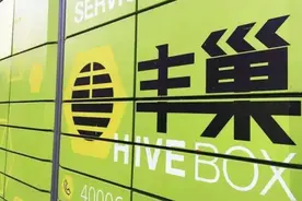 为5毛犯众怒 丰巢如何解“封巢”与亏损困局？图片