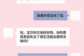 情侣们不堪入目的聊天记录图片