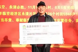 廊坊18个征迁村街村民喜领21亿补偿金图片
