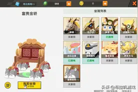【迷你世界】布拉叽教你如何免费获得坐骑图片