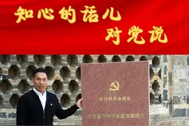知心的话儿对党说丨听，这是开远各族儿女的心声图片
