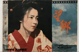 日本故事片（望乡）剧照连环画册图片