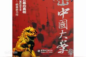 解密中国大案005——青年演员抱着前妻跳城铁图片