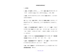 初中生必看！中考语文“两类文学高频考题”+“常考题型”图片