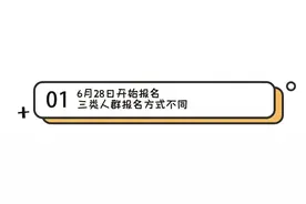 取消特长生！6月28日起报名，郑州市区公办初中招生政策公布图片