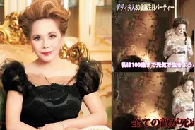 日本81岁的她冻龄秘诀掀热议 扬言“在仇敌死掉前我要健康活著”图片