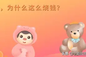 兽圈也太烧钱了吧图片