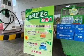 私营加油站油价便宜，送纸送水免费洗车，到底靠不靠谱？图片