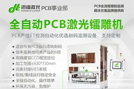 「视觉定位，多头打码」PCB专用激光雕码机图片