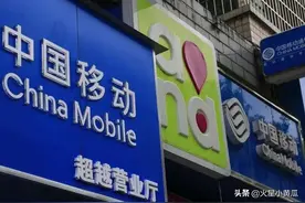 中国移动确认：10年没换号老用户，可享3大“特权”！图片
