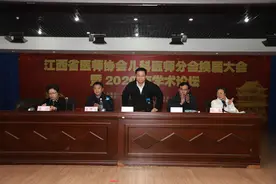 江西省医师协会儿科医师分会换届大会暨2020年学术论坛顺利召开图片