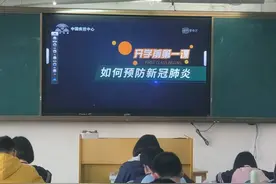 顺昌各中学上好“复学第一课”图片