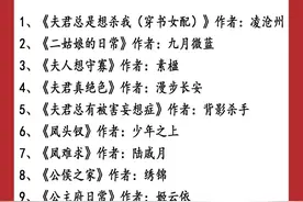古言男主重生文6图片