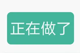 手机大厂只顾画饼，用户把它骂惨了图片
