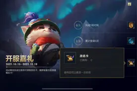 LOL手游国服结算日，演员猖狂起来？猪猪侠一手剑姬登上最强王者图片