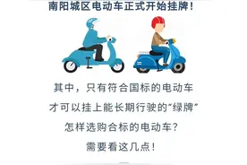 如何选购合规电动车？主要看这几点！图片