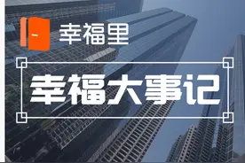 东方夏威夷沦为“鬼城”，中介为卖房喊游客“干爹”，底线何在？｜幸福大事记图片