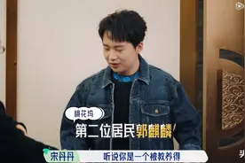 郭麒麟，才不是什么老好人图片